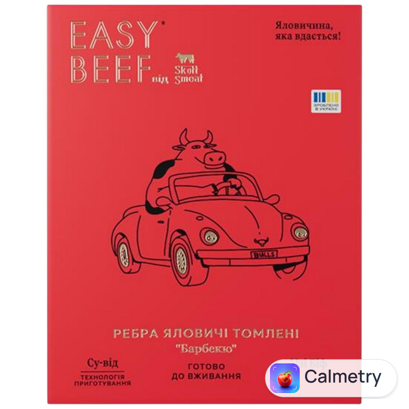 Ребра яловичі Skott Smeat Easy Beef Барбекю Су-від томлені охолоджені 500г