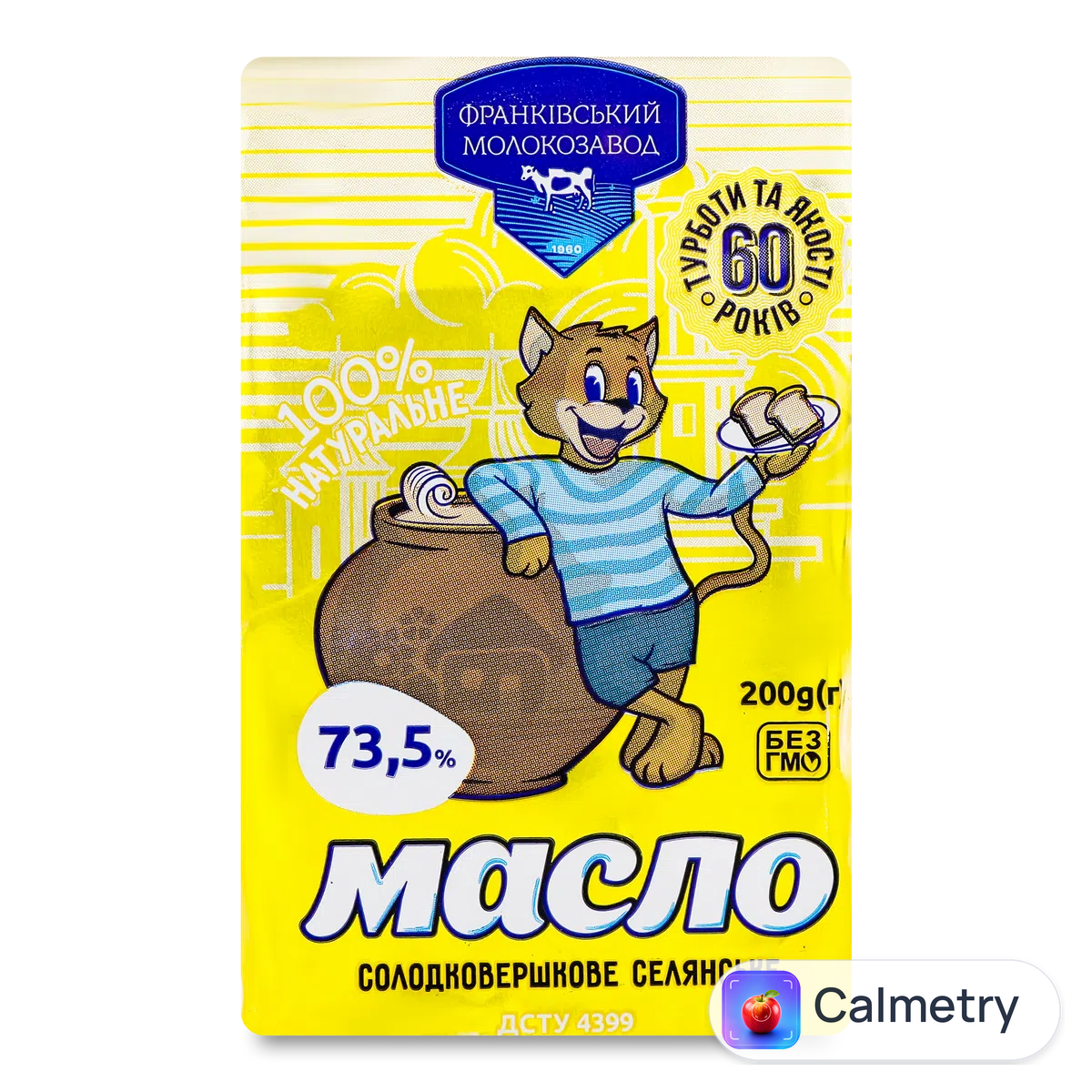 Масло «Івано-Франківський МЗ» «Селянське» 73% 200г Франківський молокозавод
