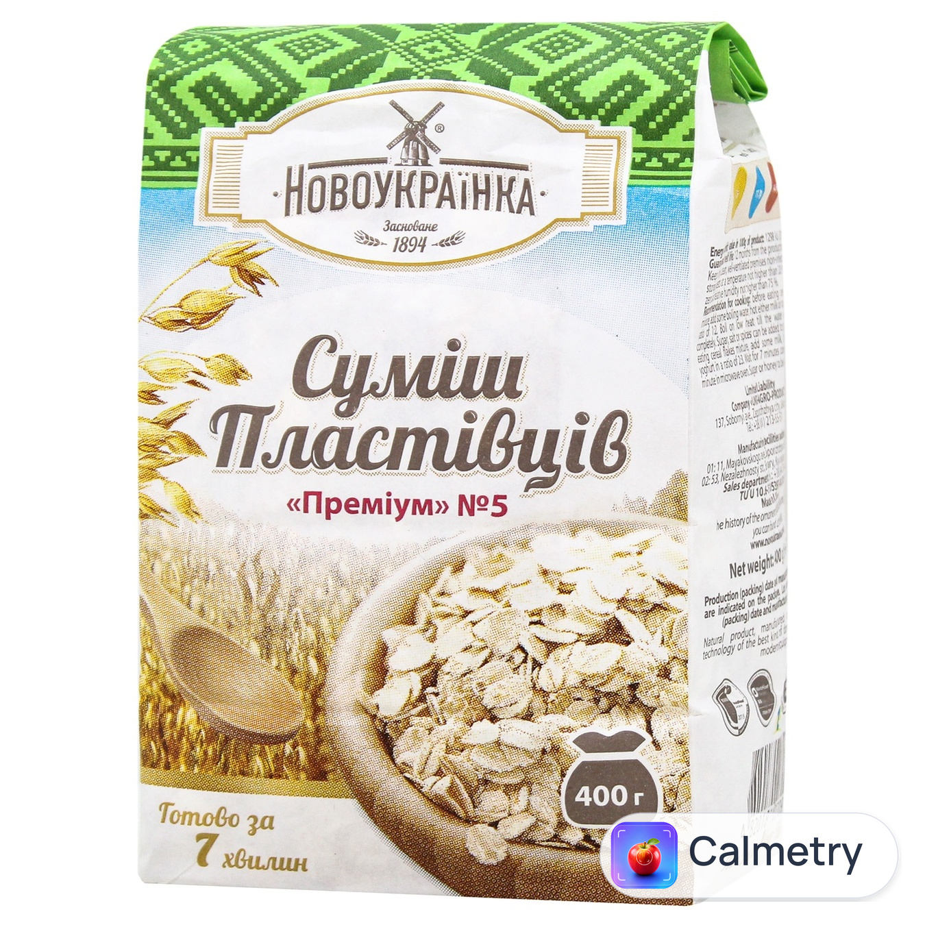 Пластівці вівсяні Новоукраїнка Преміум №5 400г