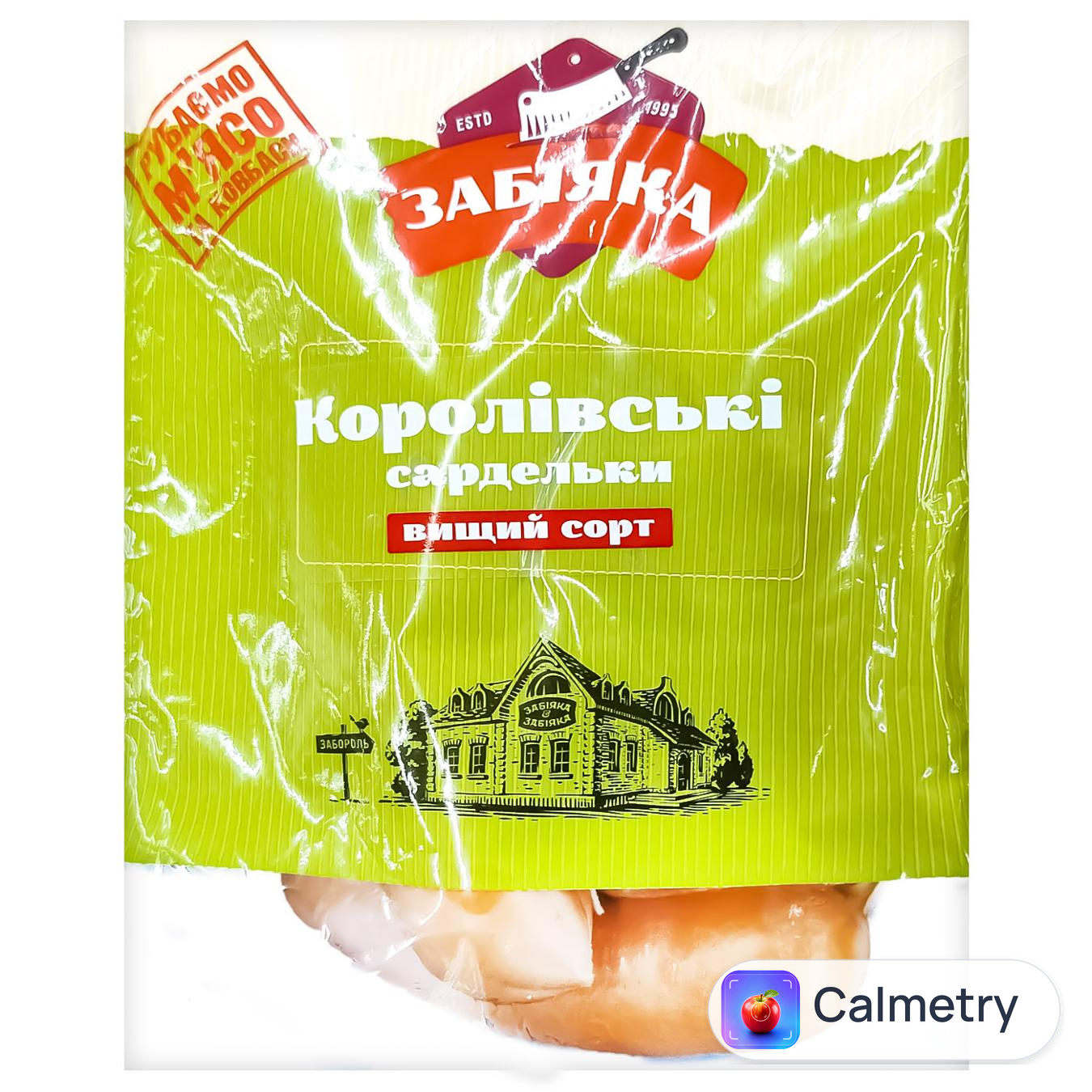 Сардельки Забіяка Королівські варені вищий сорт