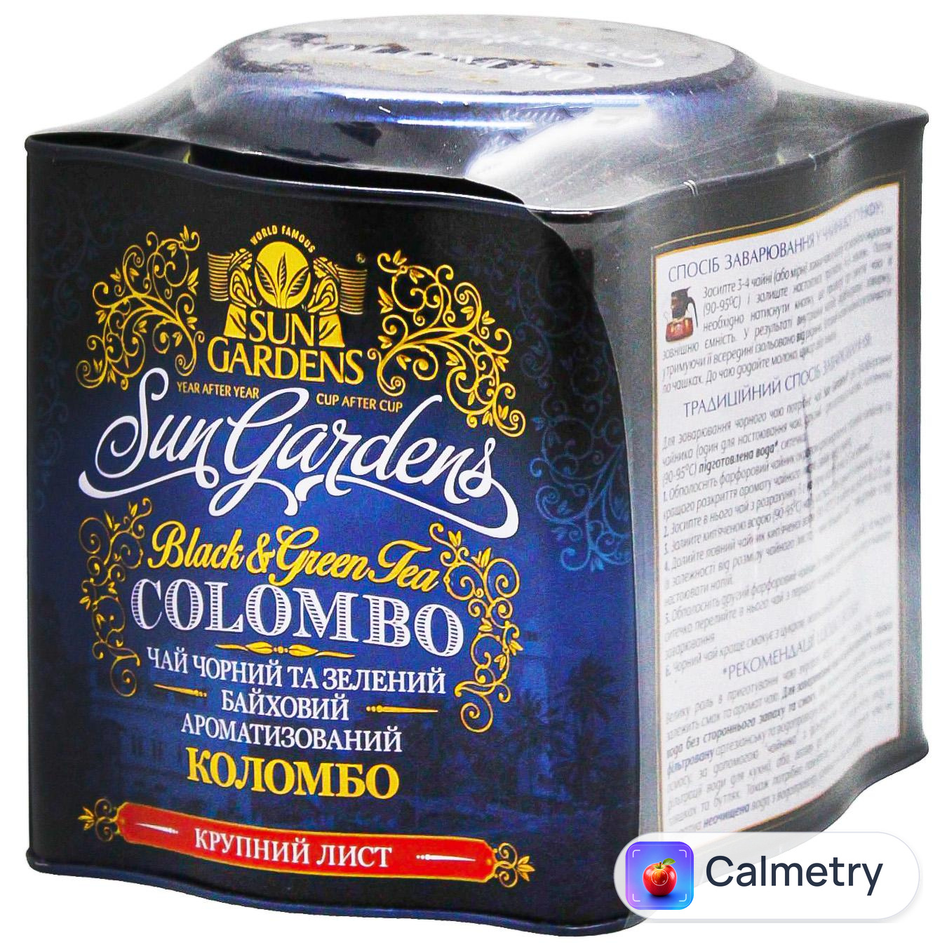 Чай чорний та зелений Sun Gardens Colombo 200г