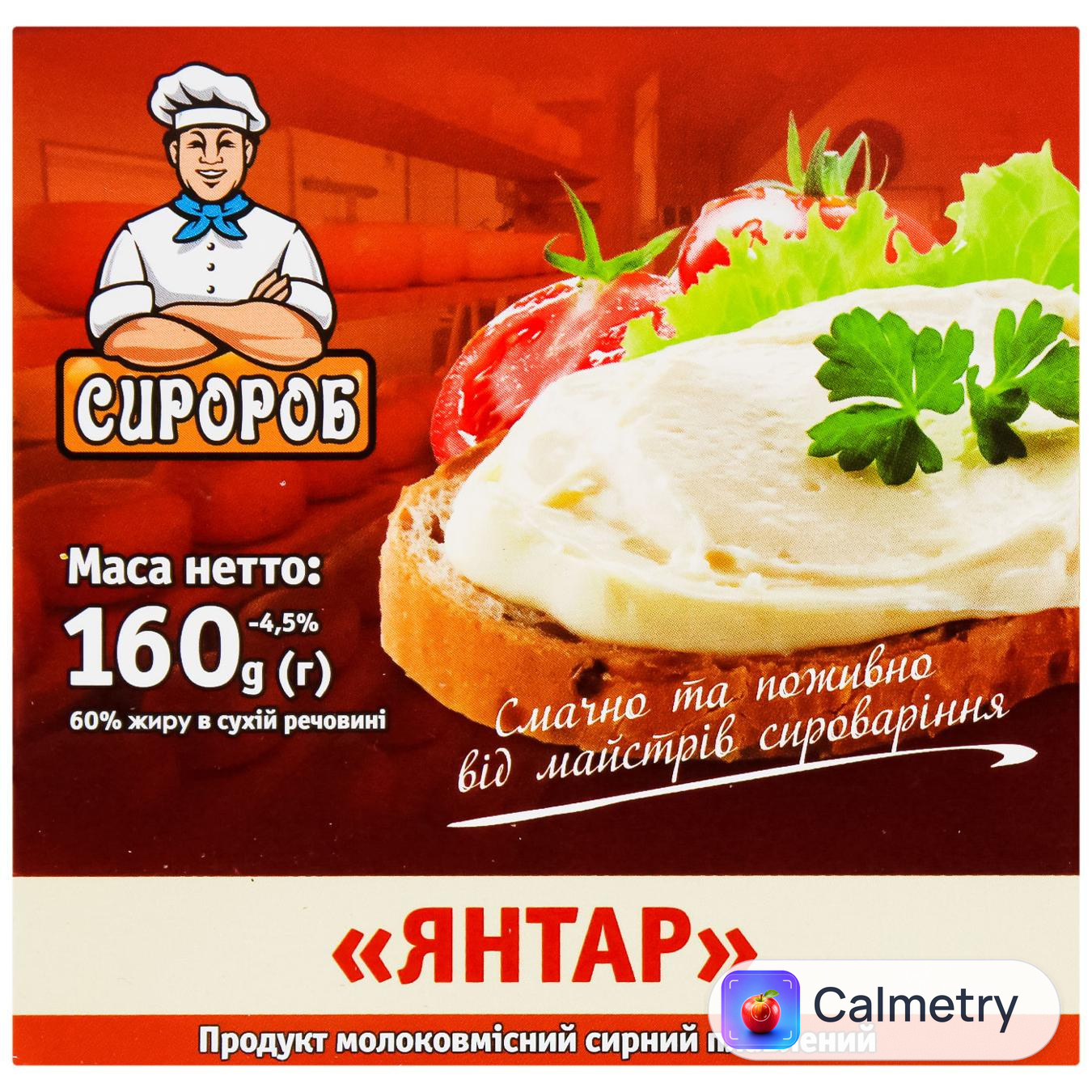 Продукт сирний плавлений Сиророб Янтар 60% 160г — фото продукту