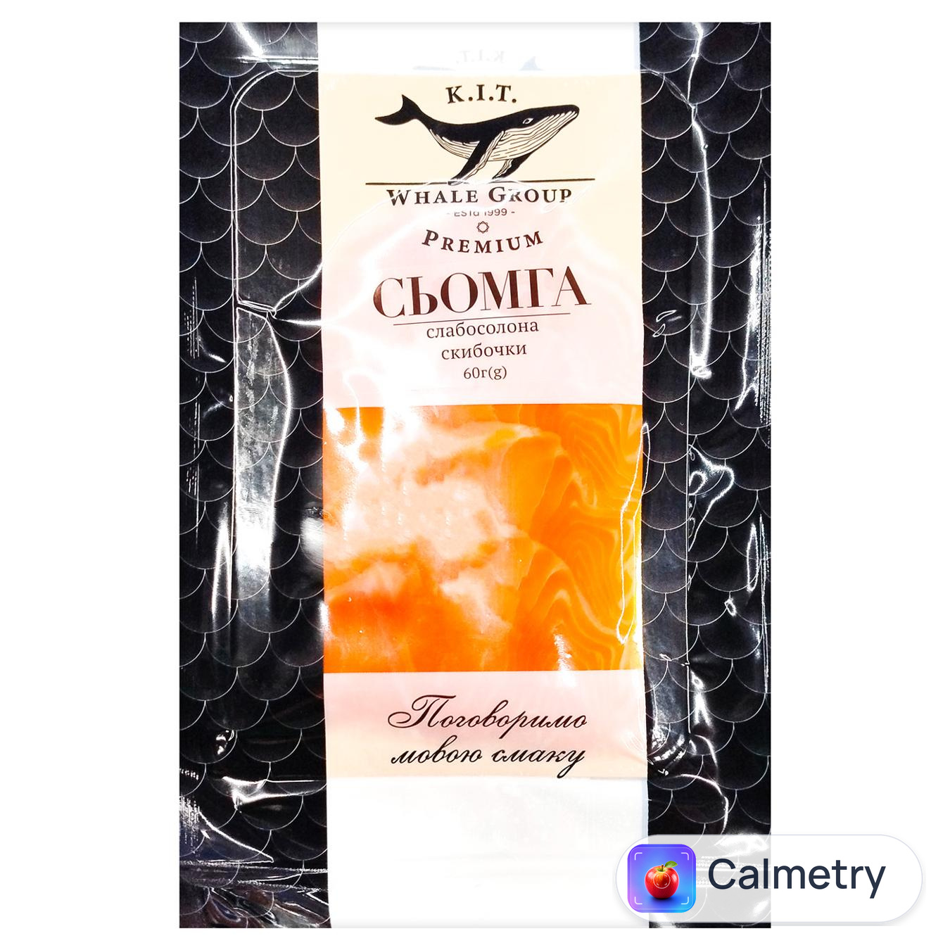 Сьомга K.I.T. слабосолена скибочки 60г