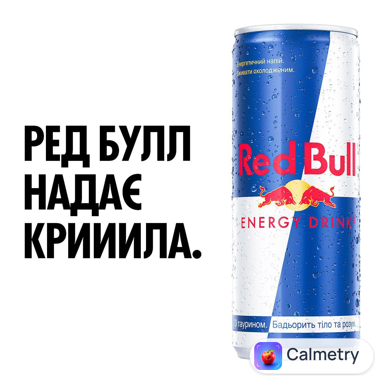 Напій енергетичний Red Bull 250мл — фото продукту