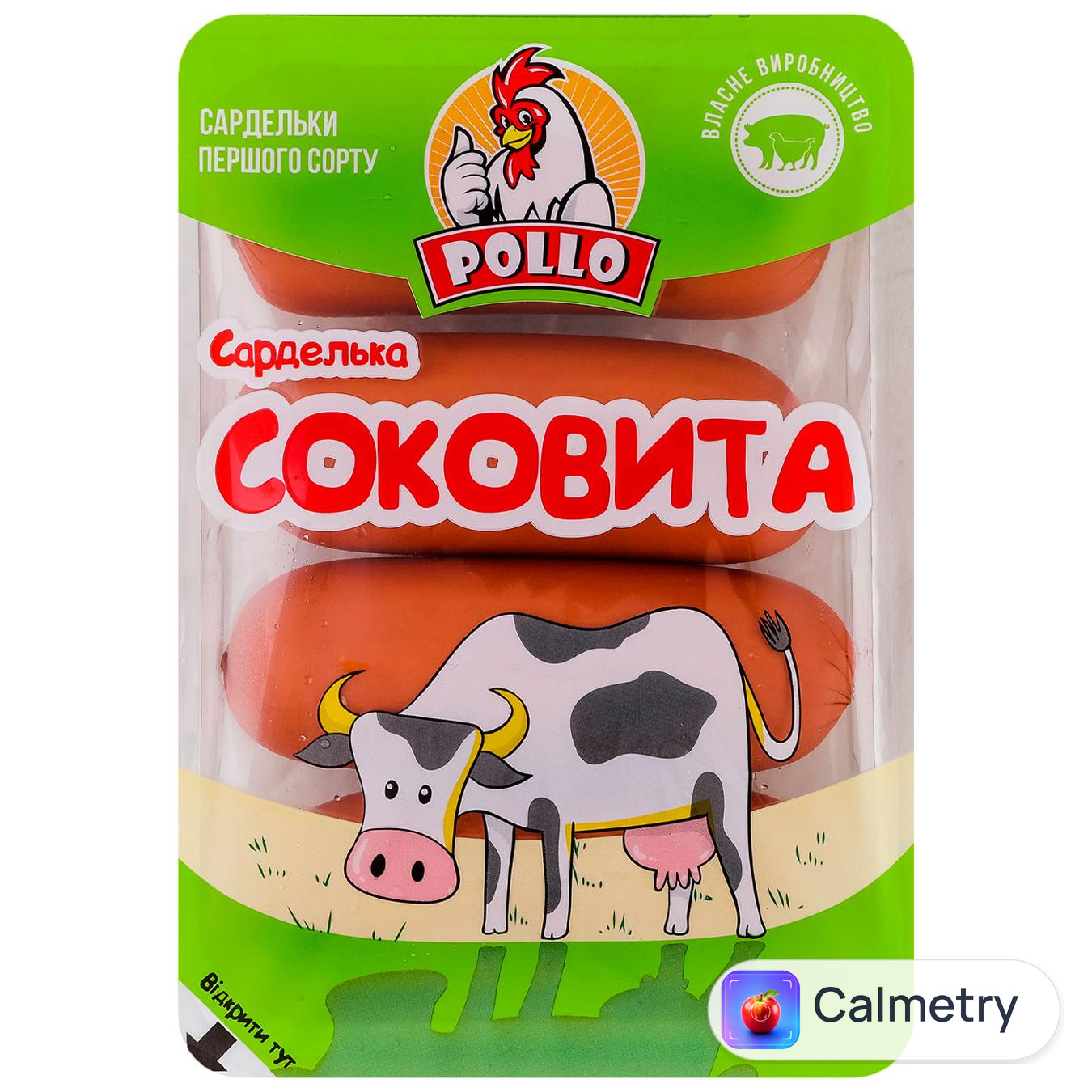 Сардельки Pollo Соковиті перший сорт 400г