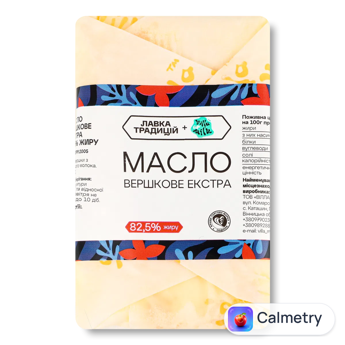 Масло вершкове Лавка Традицій Villa Milk Екстра 82,5%