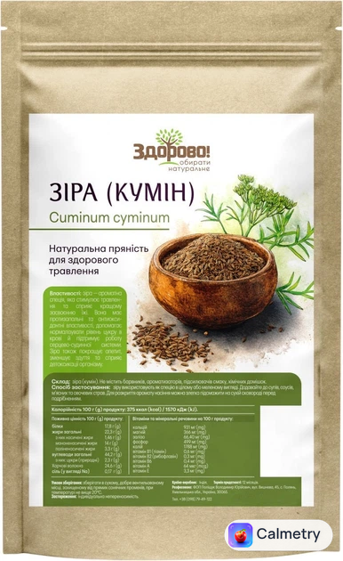Зіра кумін Здорово! Натуральна спеція 250 г