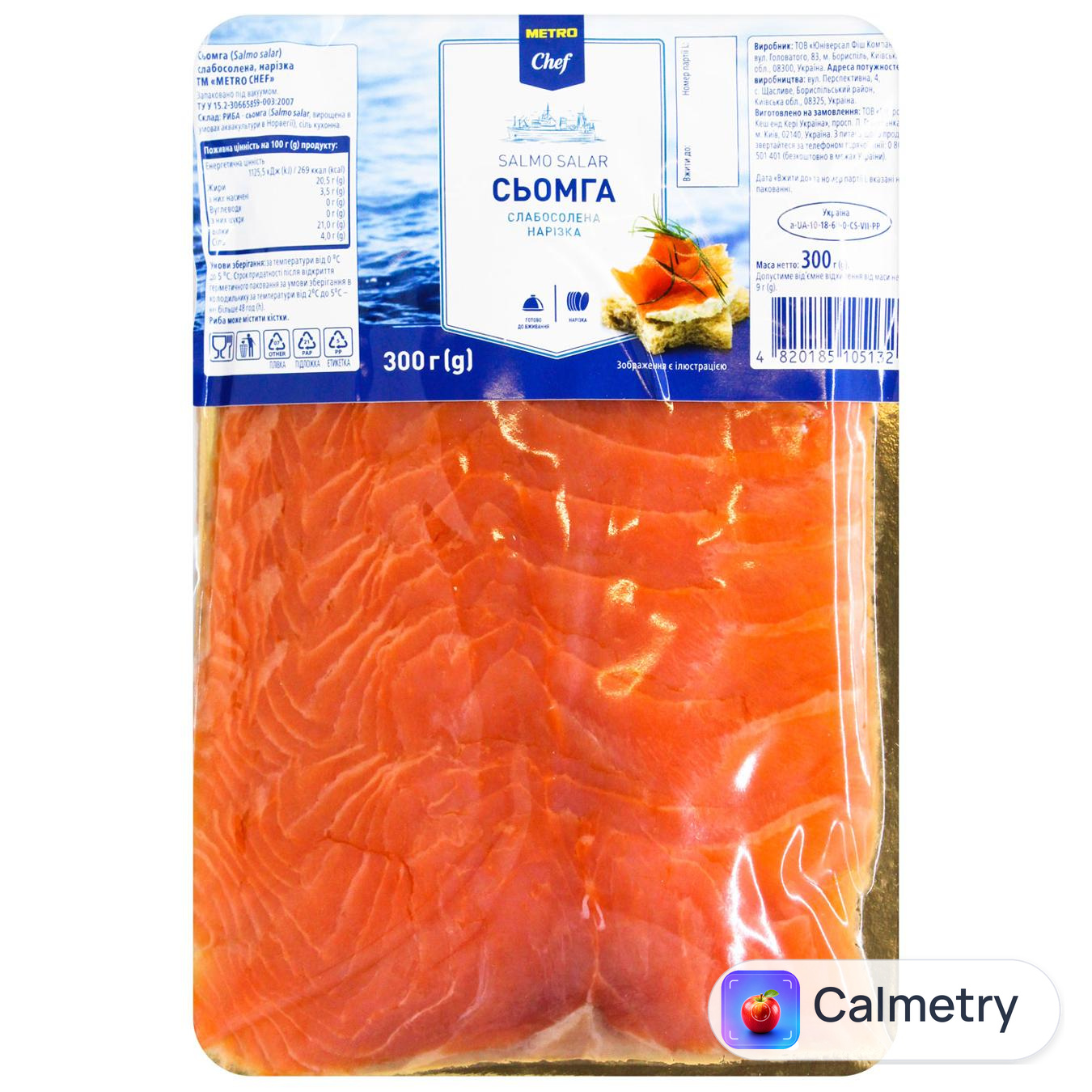Сьомга Metro Chef слабосолена скибочки 300г — фото продукту