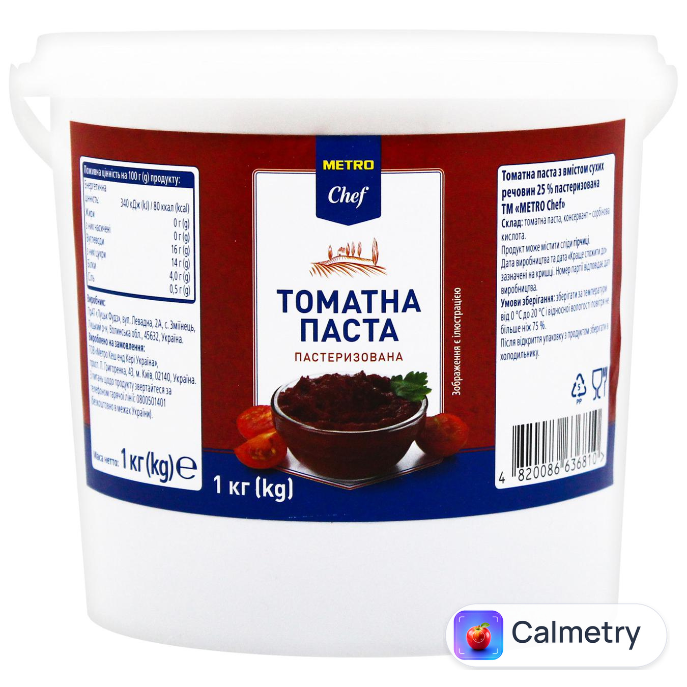 Паста томатна Metro Chef 25% 1кг