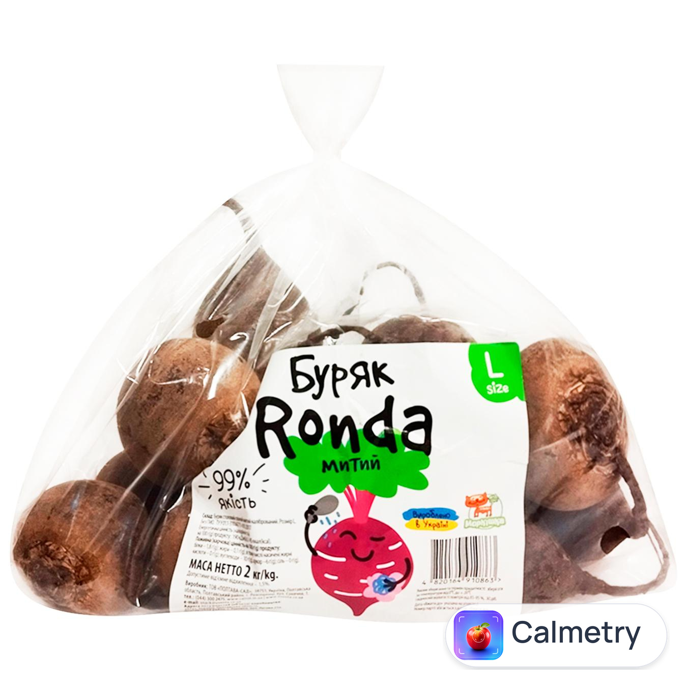 Буряк митий Ronda Полтава-сад 2кг