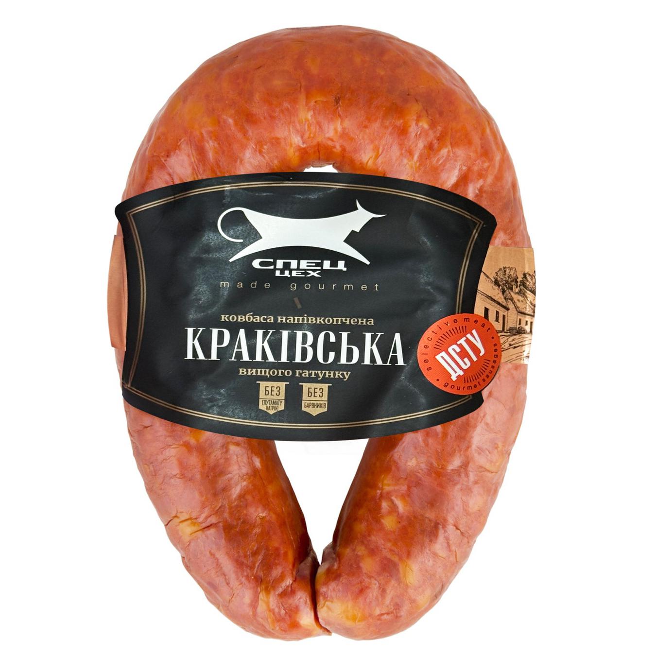 Ковбаса Спец Цех Краківська напівкопчена вищий сорт — фото продукту