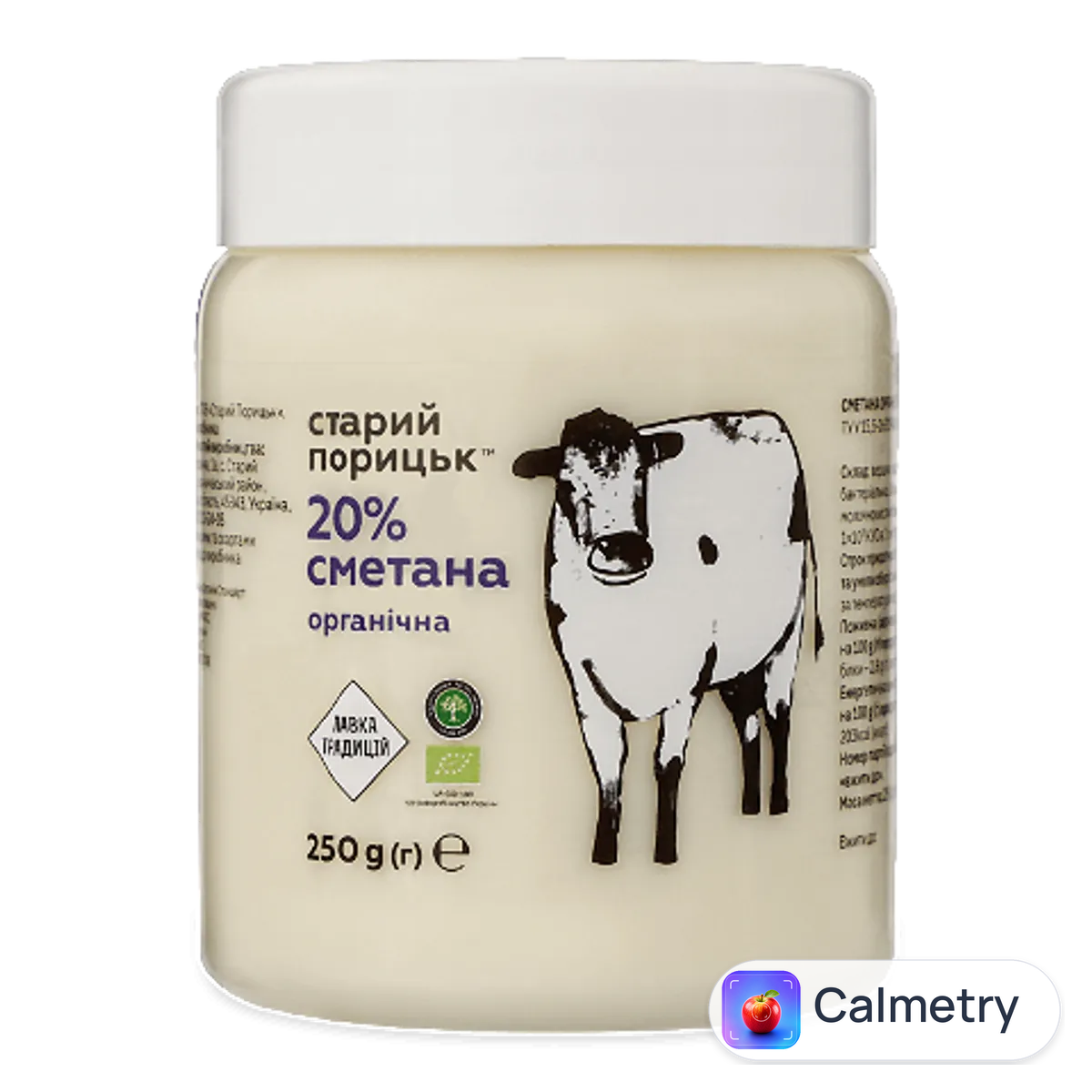 Сметана «Лавка традицій» «Старий Порицьк» органічна 20% 250г