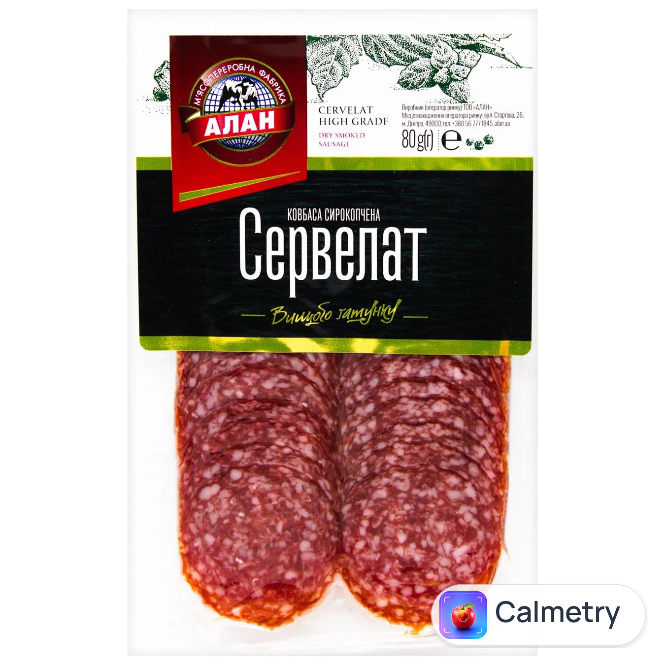 Ковбаса Алан Сервелат нарізана сирокопчена вищий сорт 80г — фото продукту