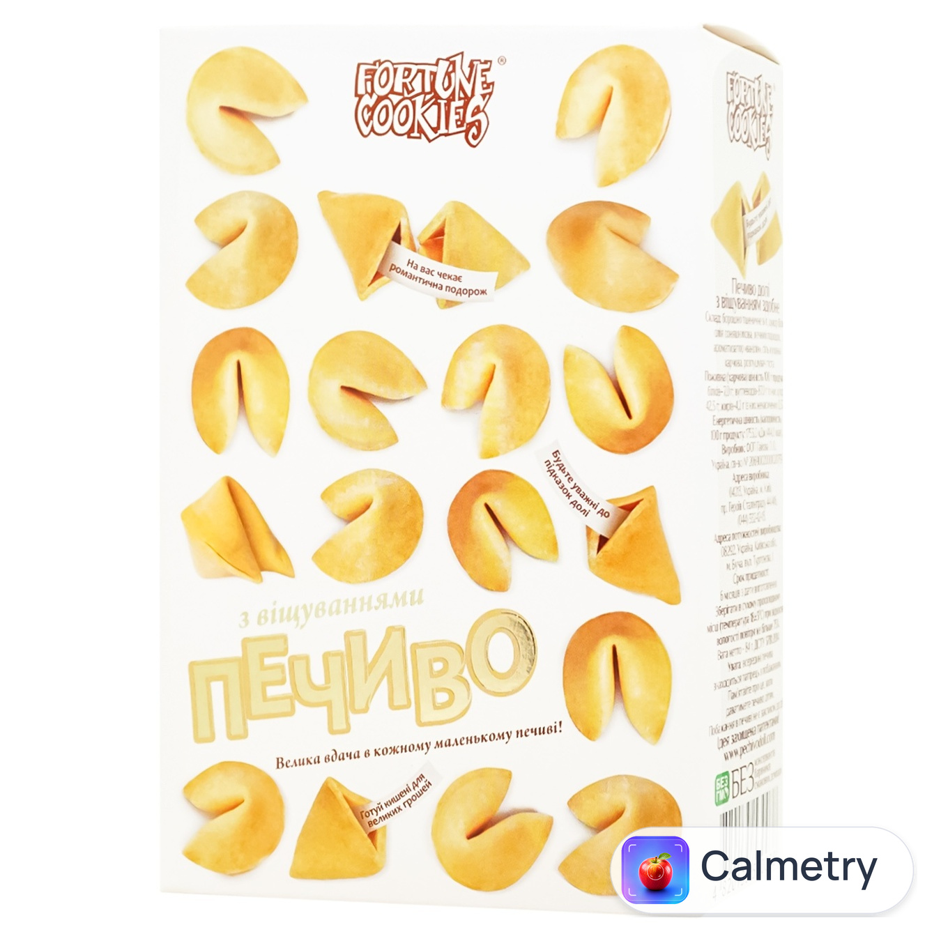 Печиво Fortune Cookies здобне з віщуваннями 84г