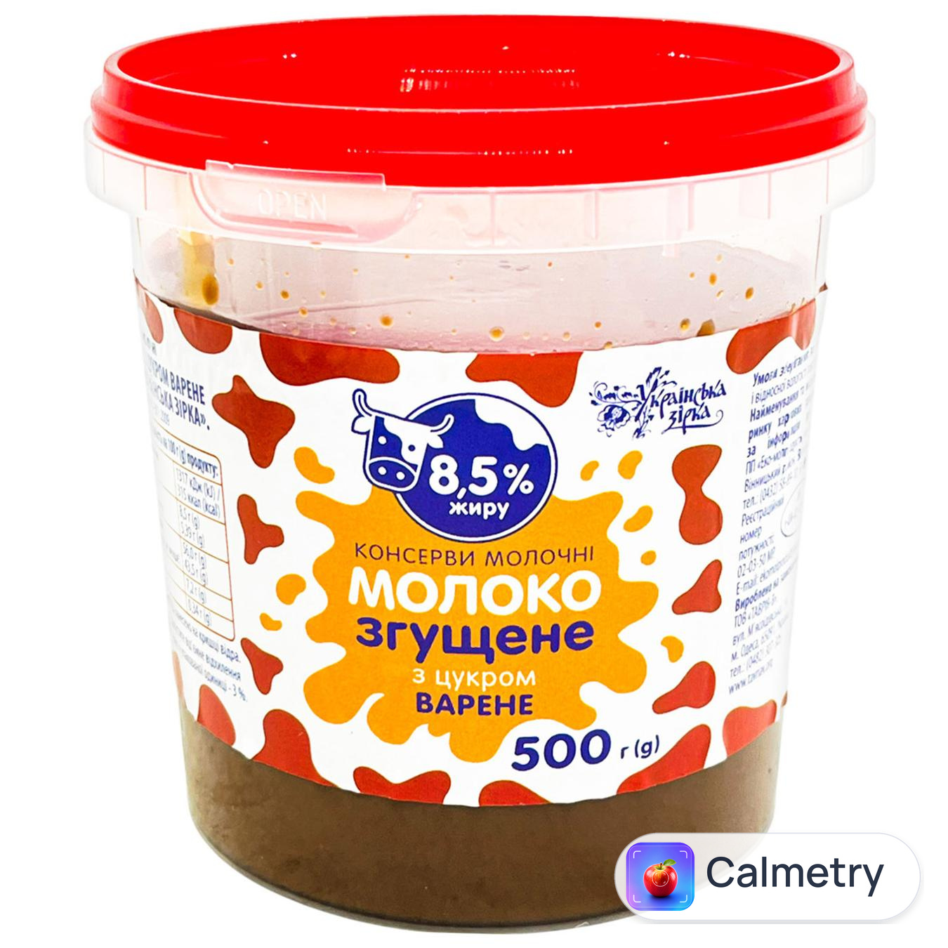 Молоко згущене Українська Зірка з цукром варене 8,5% 500г