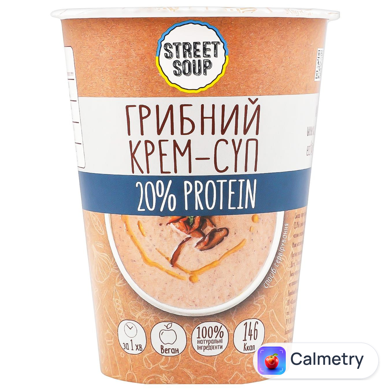 Крем-суп Street Soup грибний 50г — фото продукту