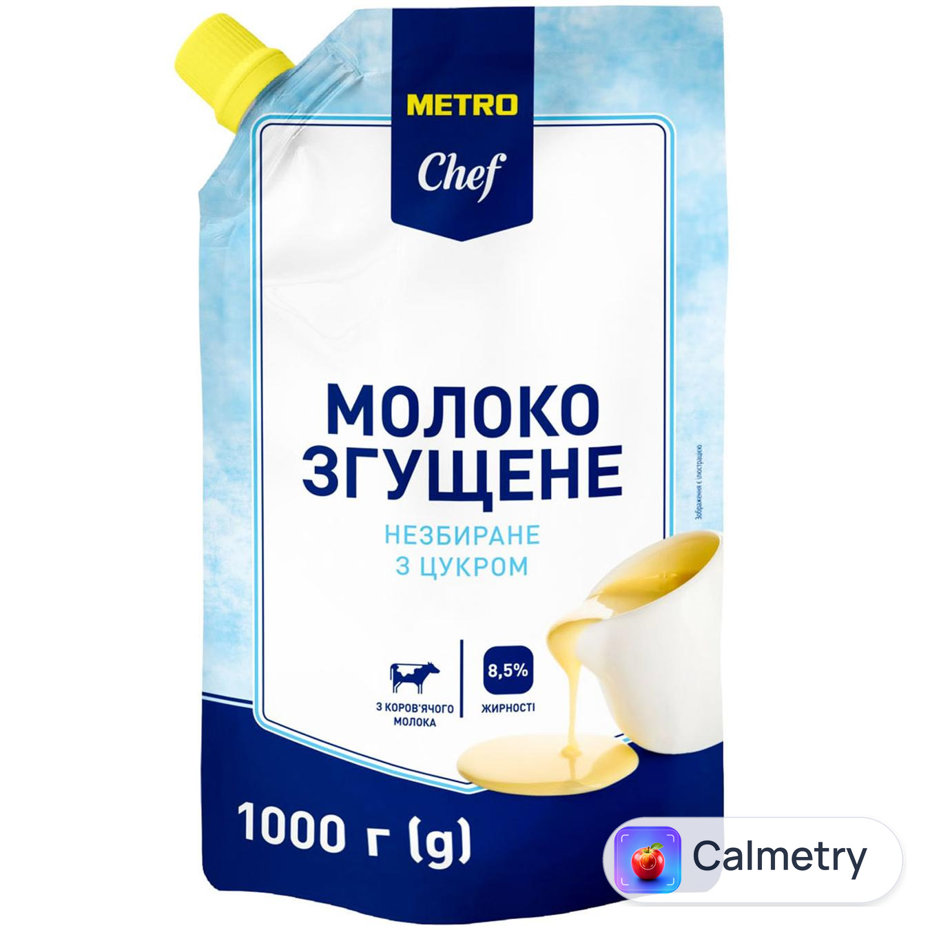 Молоко згущене Metro Chef незбиране з цукром 8,5% 1000г