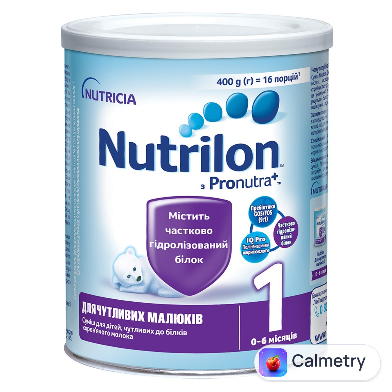 Суміш молочна суха Nutrilon для чутливих малюків з народження 400г