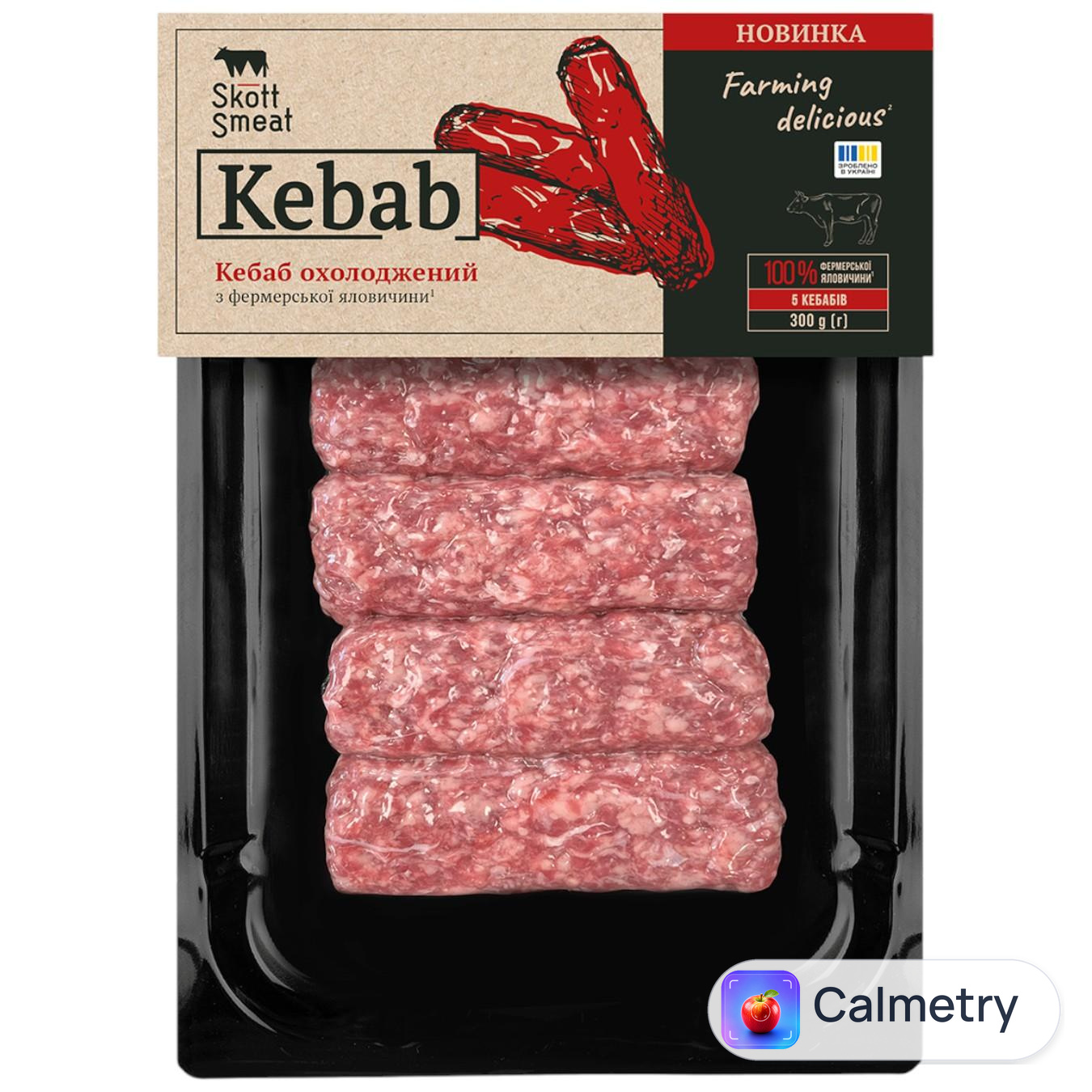 Кебаб Skott Smeat яловичий охолоджений 300г