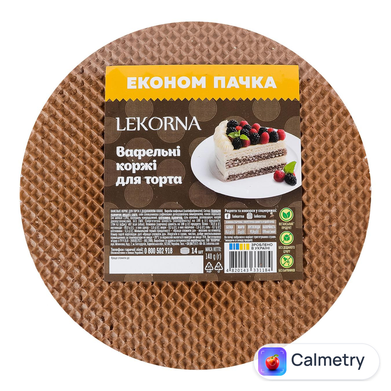 Коржі вафельні Lekorna какао для торту 140г
