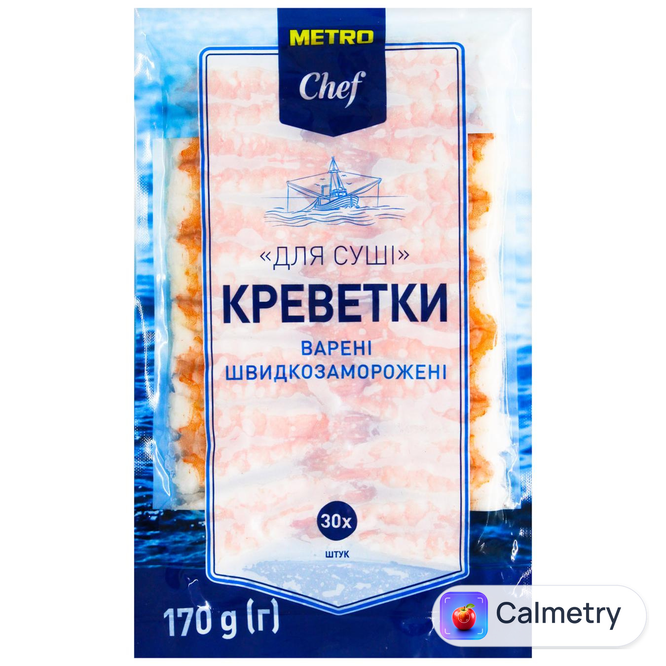 Креветки Metro Chef Для суші варені швидкозаморожені 170г