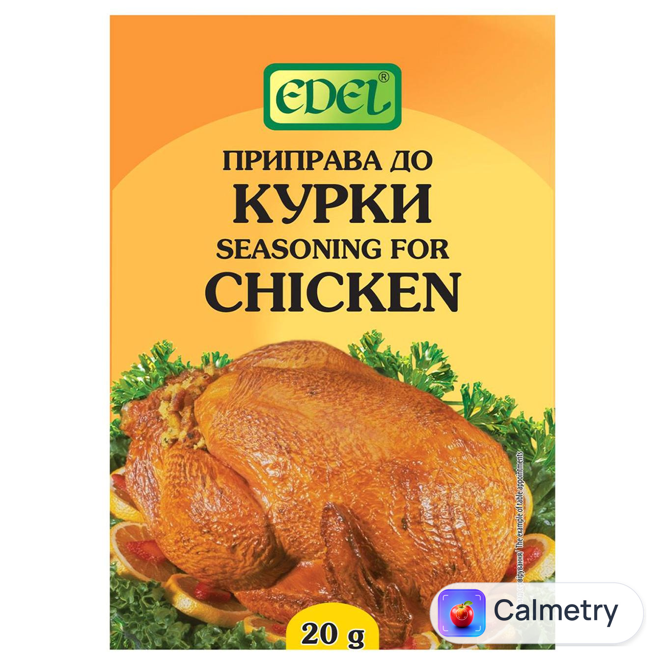 Приправа Edel до курки 20г