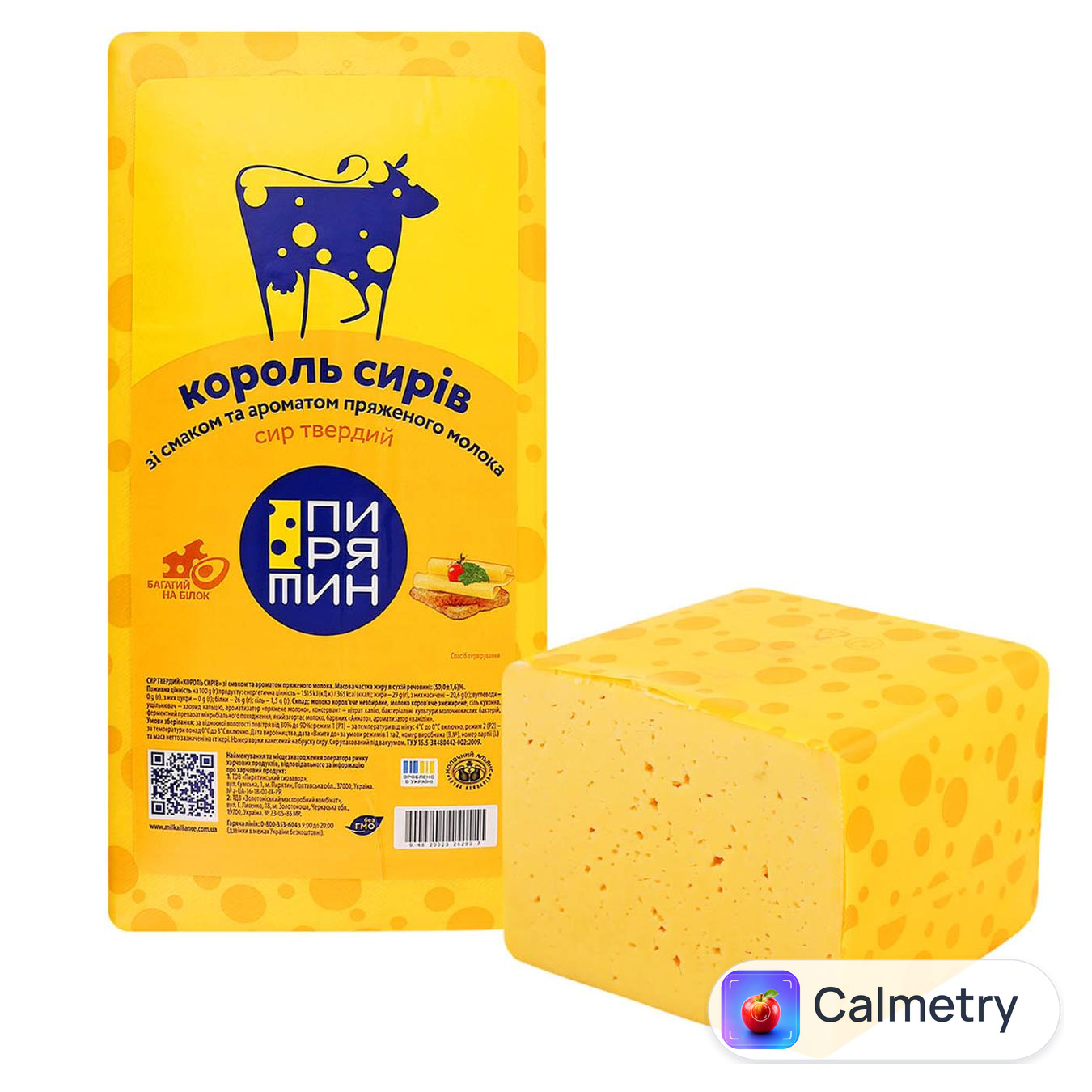Сир Пирятин Король сирів зі смаком та ароматом пряженого молока 50% — фото продукту