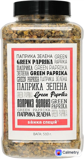 Паприка зелена різана Банка Спецій 510 г