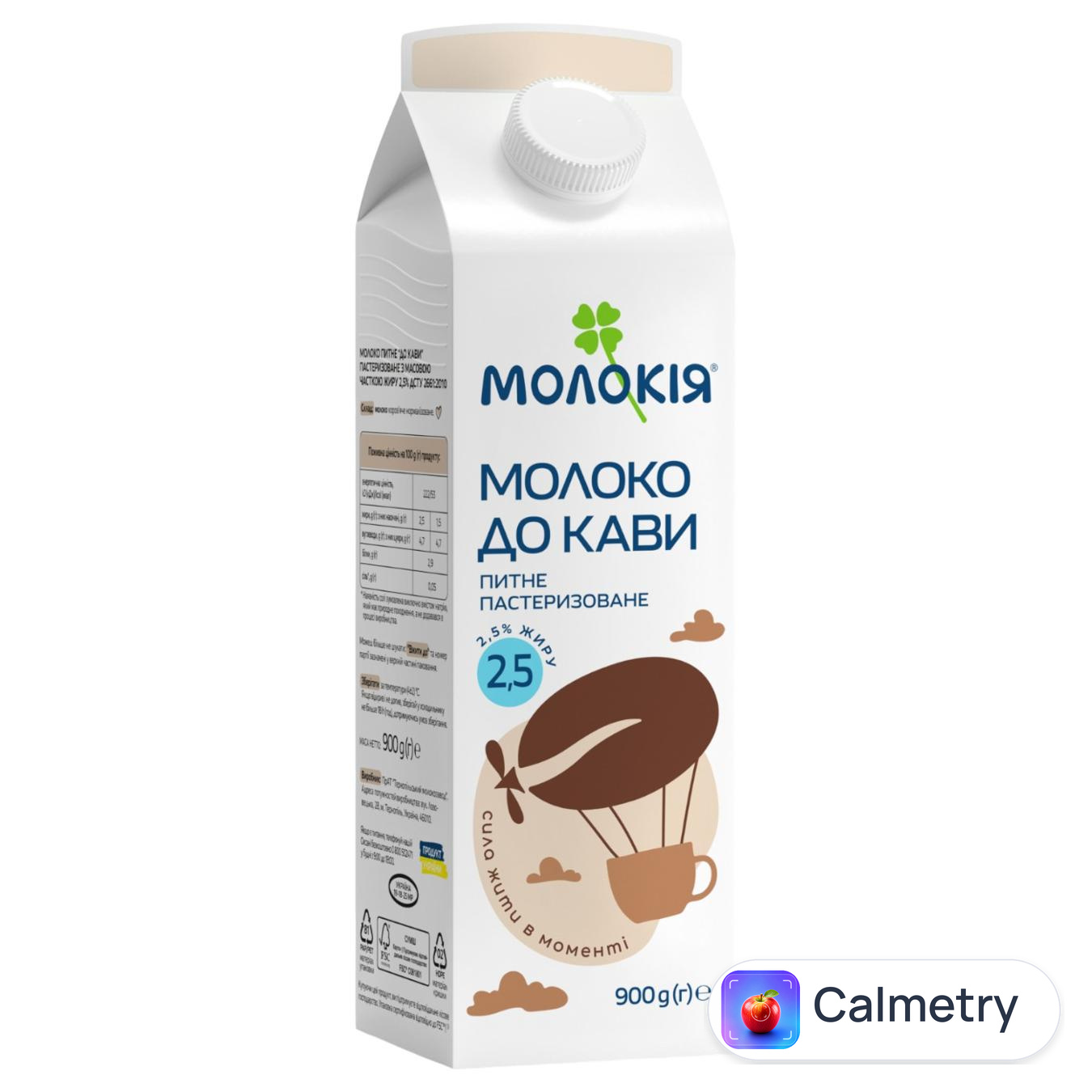 Молоко Молокія До кави пастеризоване 2.5% 900г