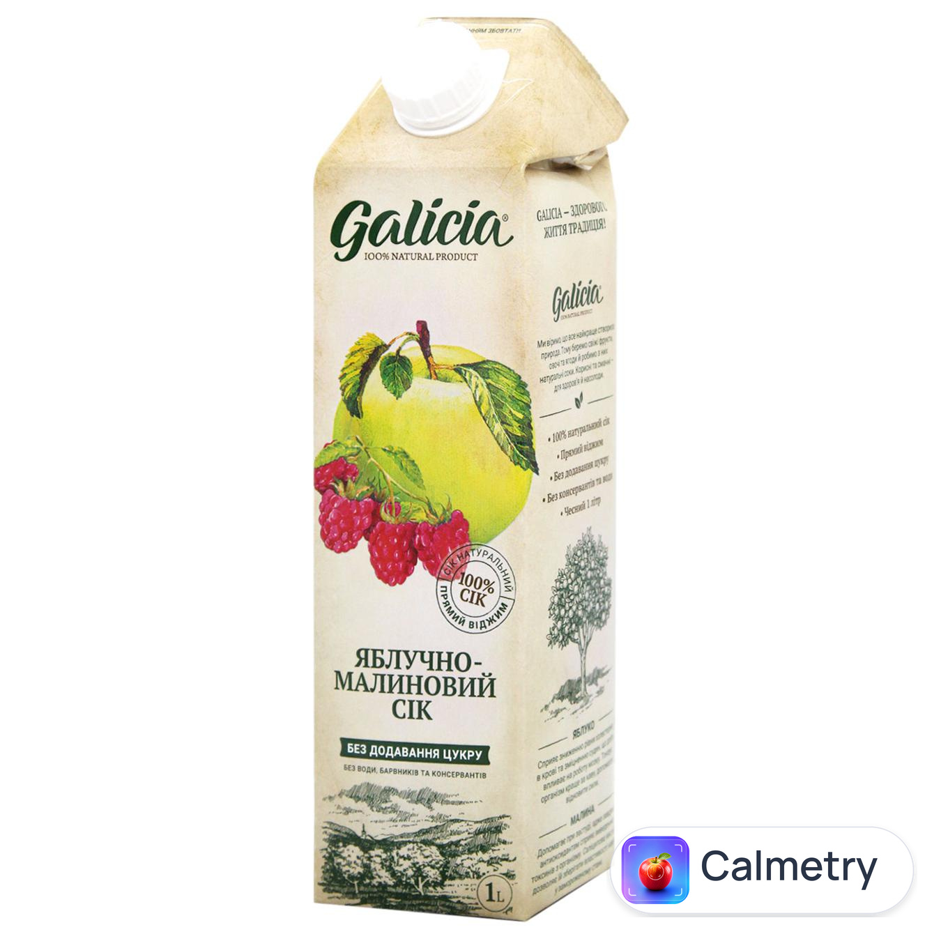 Сік Galicia яблучно-малиновий 1л