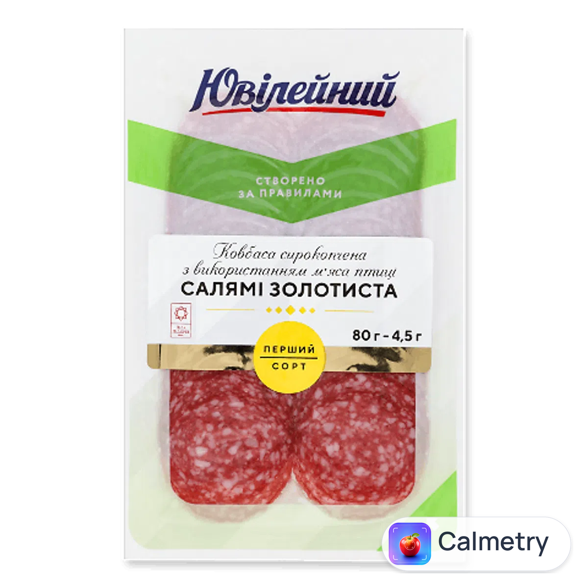 Ковбаса «Ювілейний» «Салямі Золотиста» с/к 1 ґ нарізка 80г