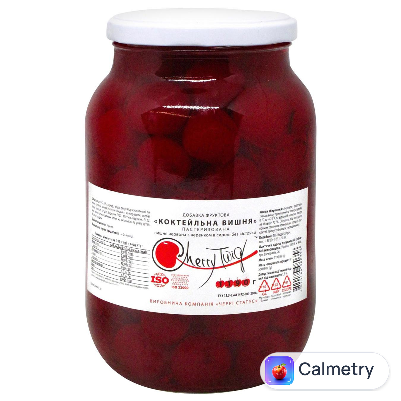 Вишня коктейльна Cherry Twig червона без кісточки 1190г