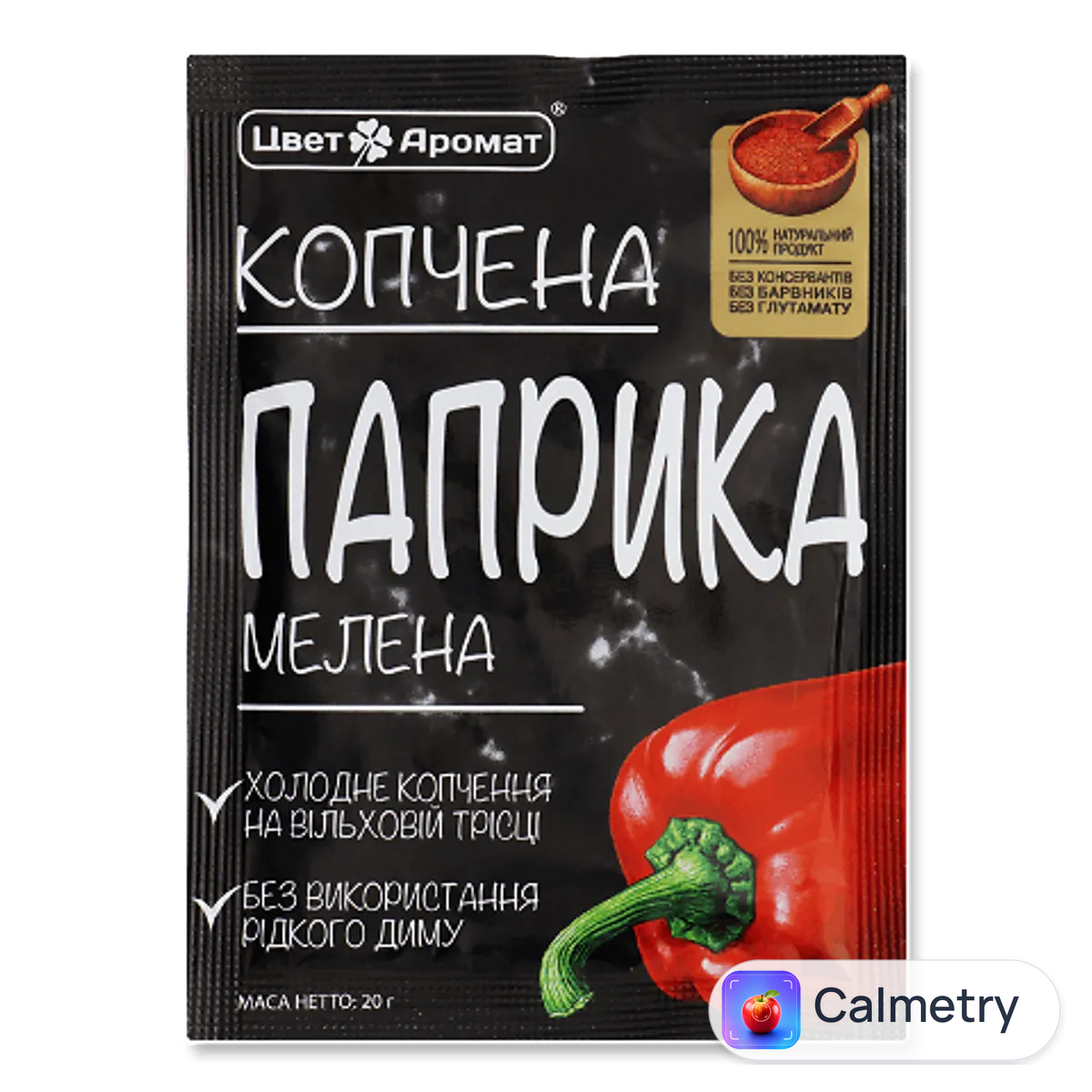 Паприка «ЦветАромат» мелена копчена 20г