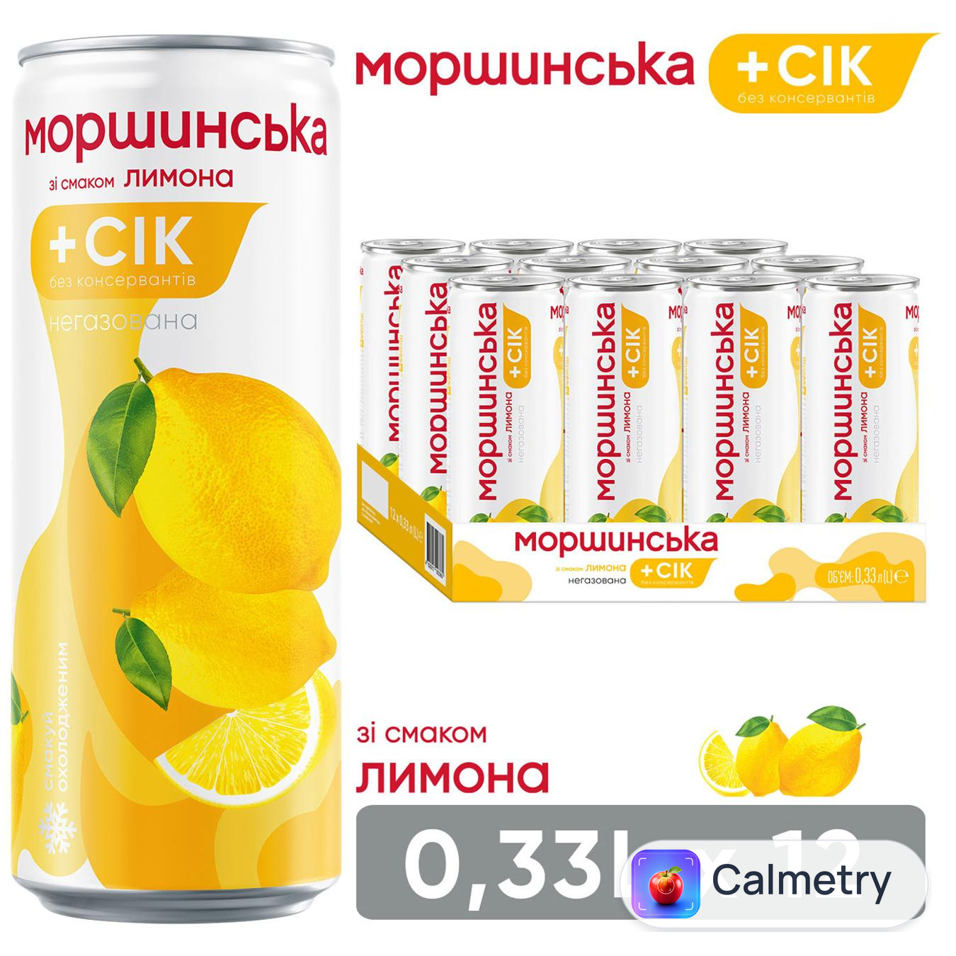 Напій соковмісний Моршинська негазований зі смаком лимона 0,33л 12шт