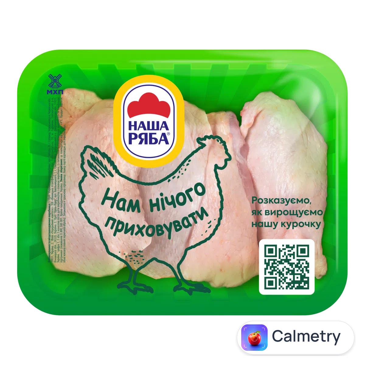 Куряче стегно з частиною спинки «Наша Ряба» охолоджене