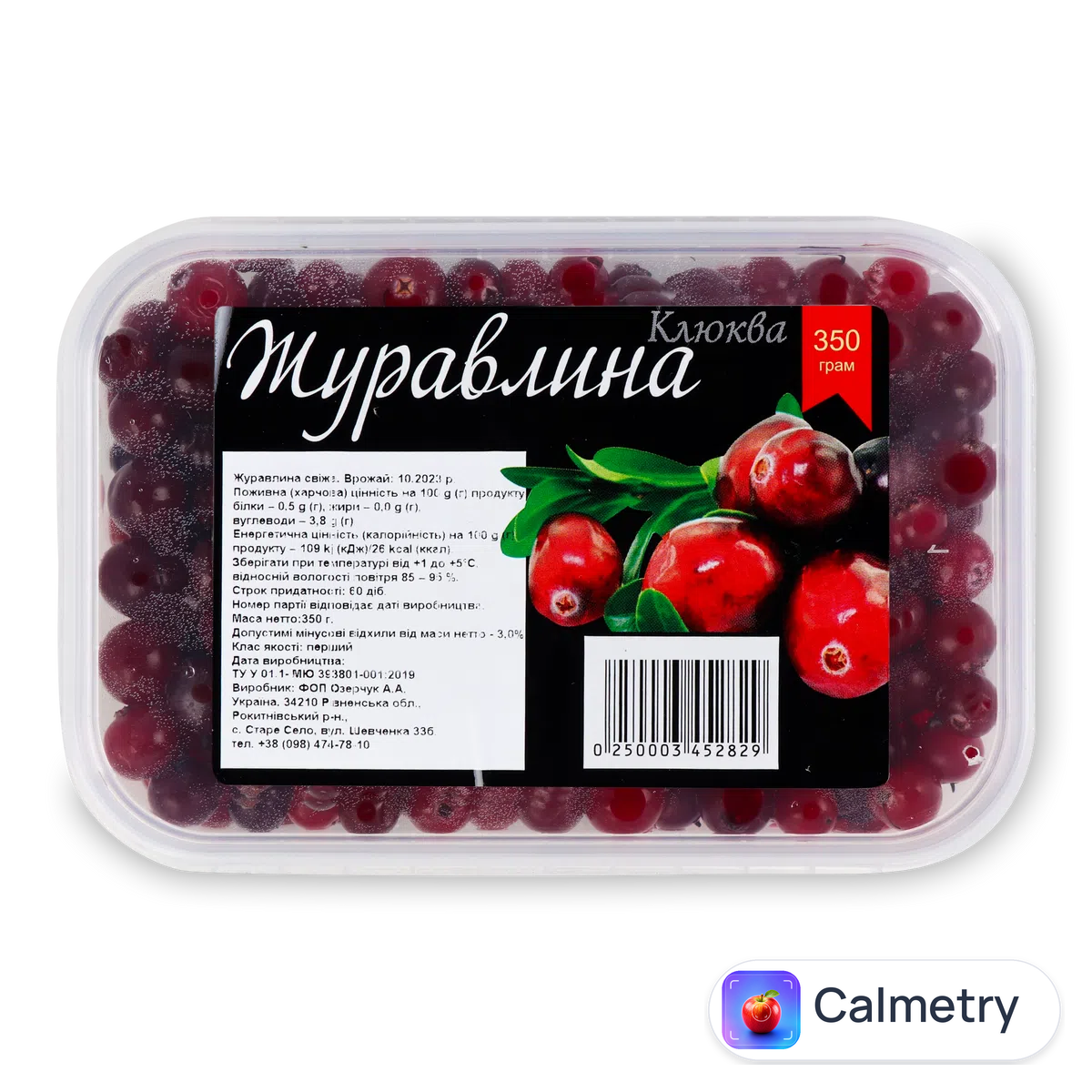 Журавлина фасована 350г