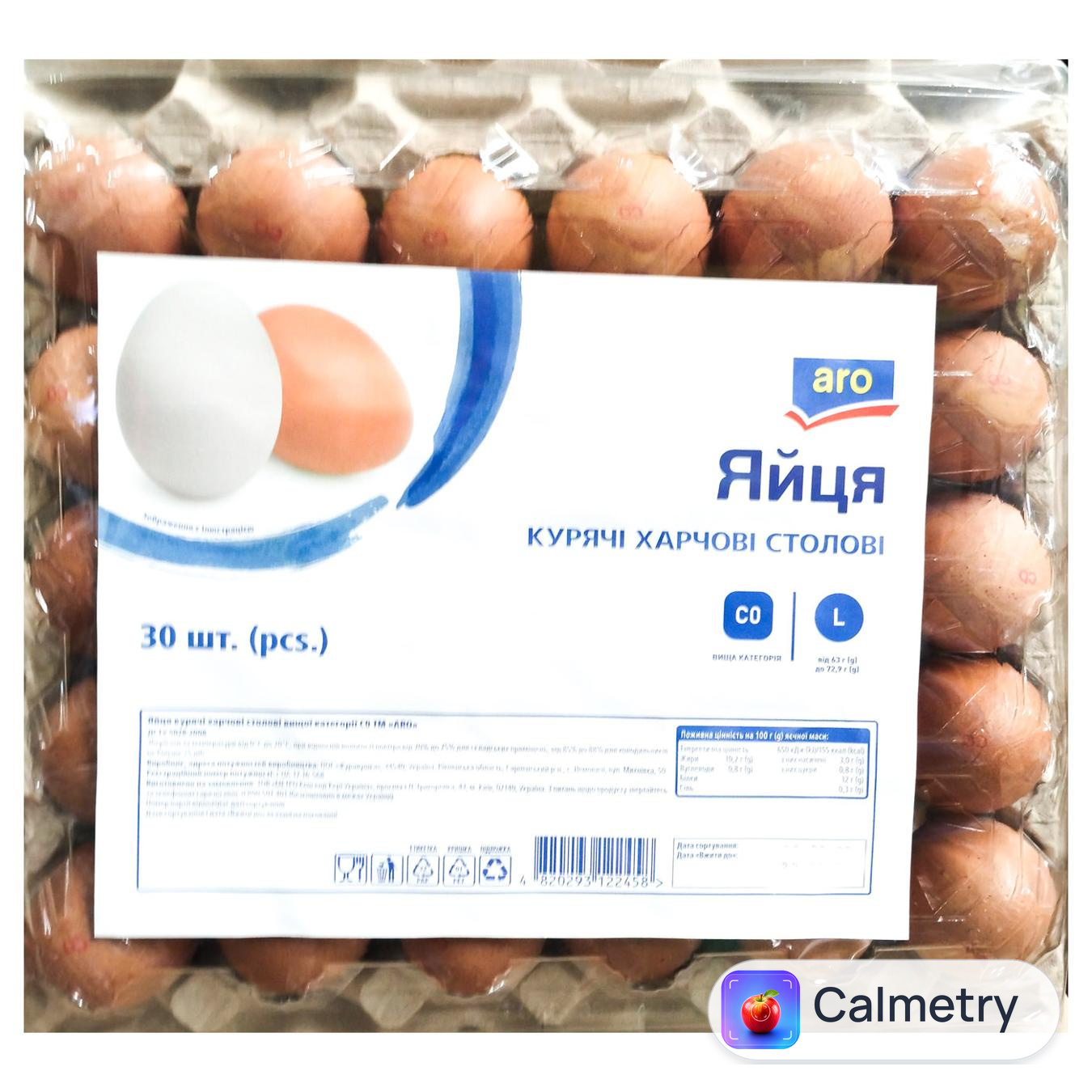 Яйця курячі Aro С0 30шт в асортименті — фото продукту