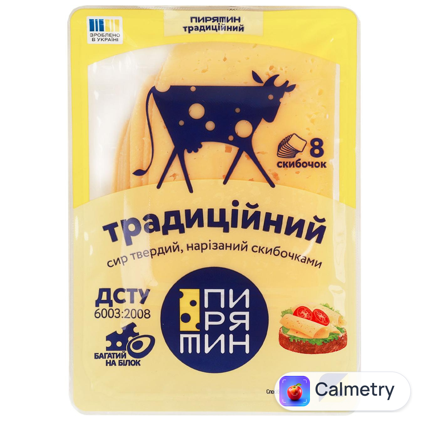 Сир Пирятин Традиційний твердий нарізаний 50% 150г