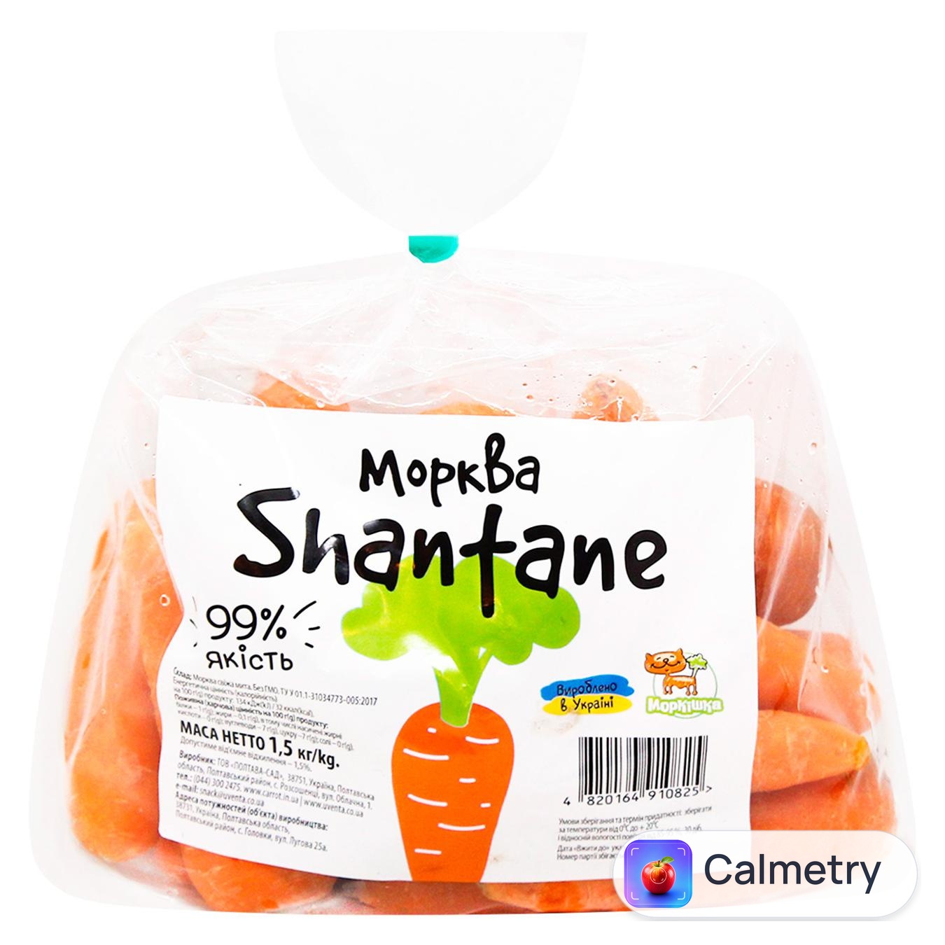 Морква Моркішка Shantane свіжа мита 1,5кг — фото продукту