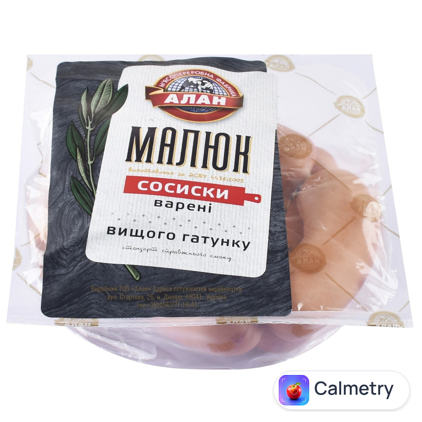 Сосиски Алан Малюк вищий сорт