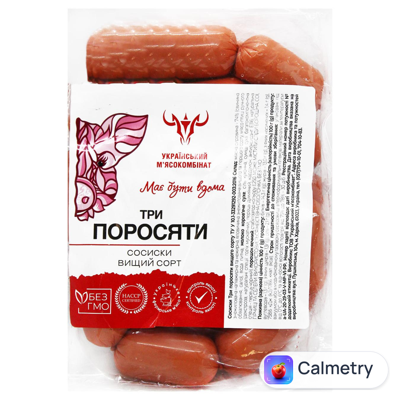 Сосиски Український М'ясокомбінат Три поросяти вищий сорт неїстівна оболонка