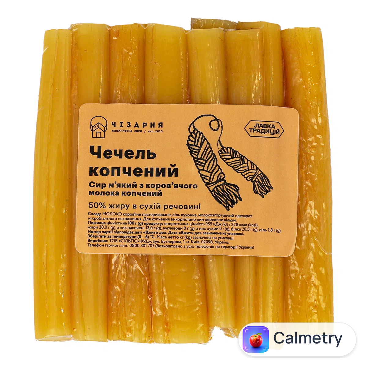 Сир Лавка традицій Чізарня Чечель копчений