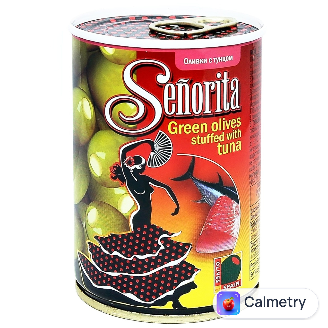 Оливки Senorita фаршировані тунцем 280г