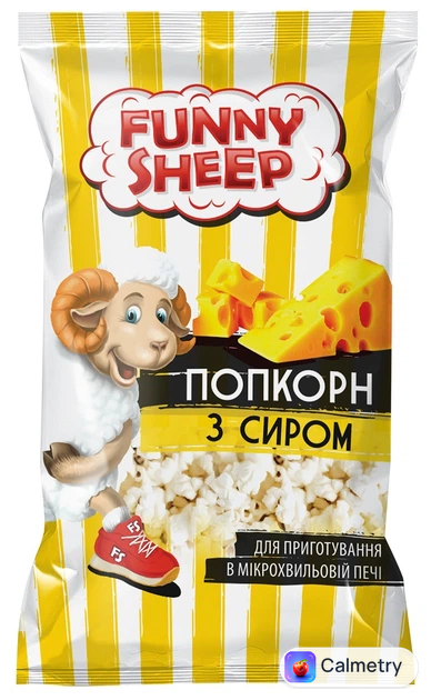 Попкорн Funny Sheep з сіром для мікрохвильової печі 90 г