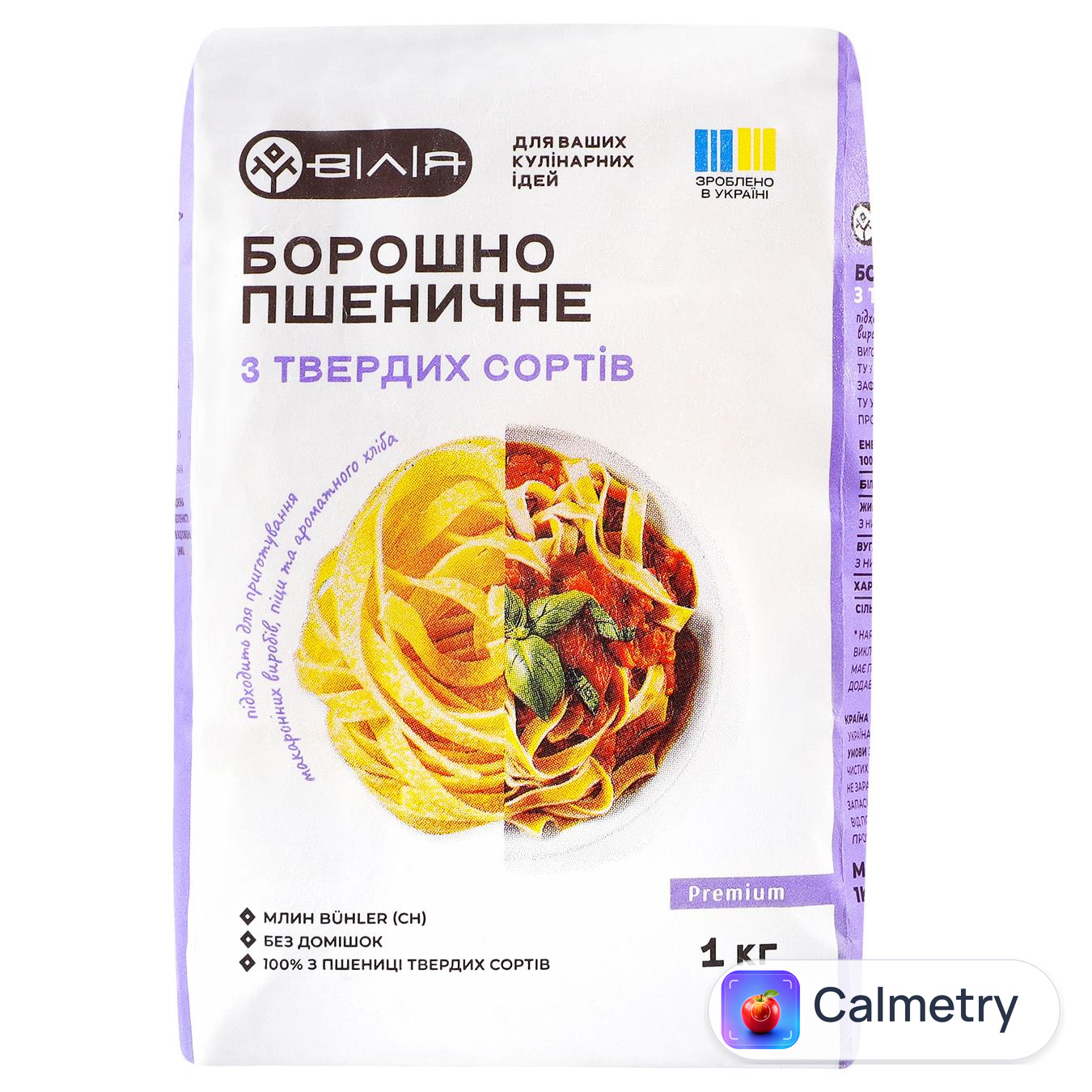 Борошно Вілія з твердих сортів пшениці 1кг