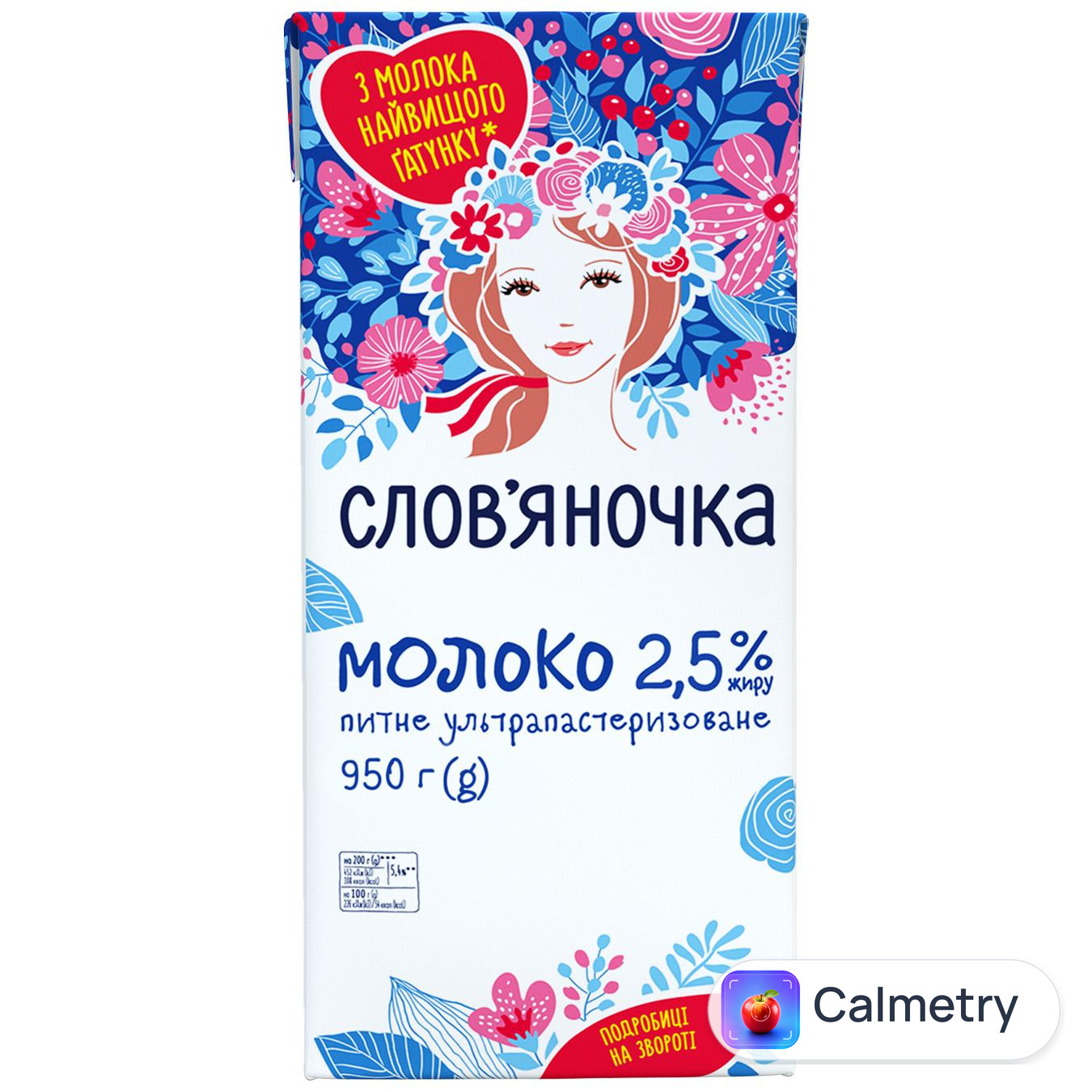 Молоко Слов'яночка ультрапастеризоване 2,5% 950г — фото продукту