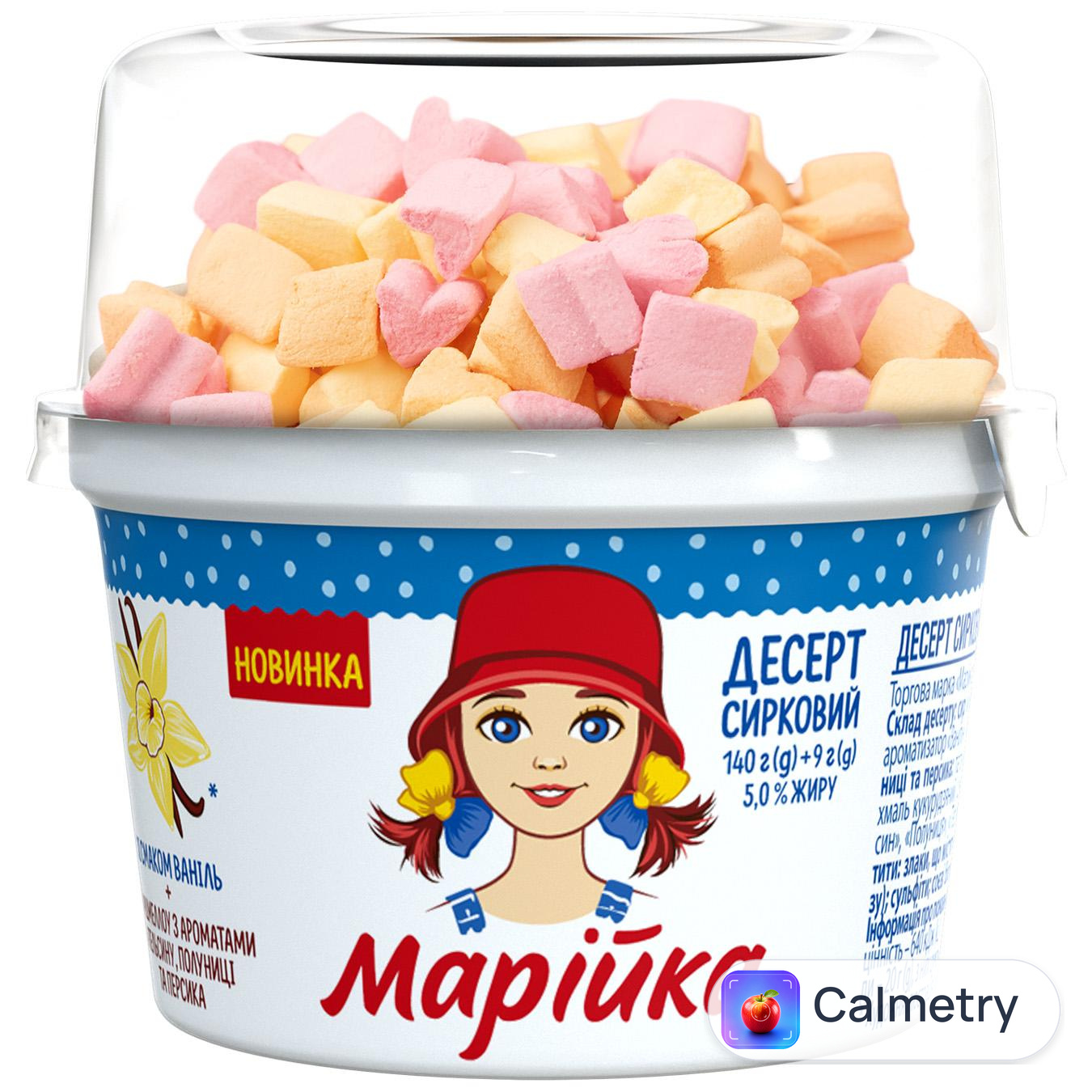 Десерт сирковий Марійка зі смаком ванілі + маршмеллоу 5% 140г+9г