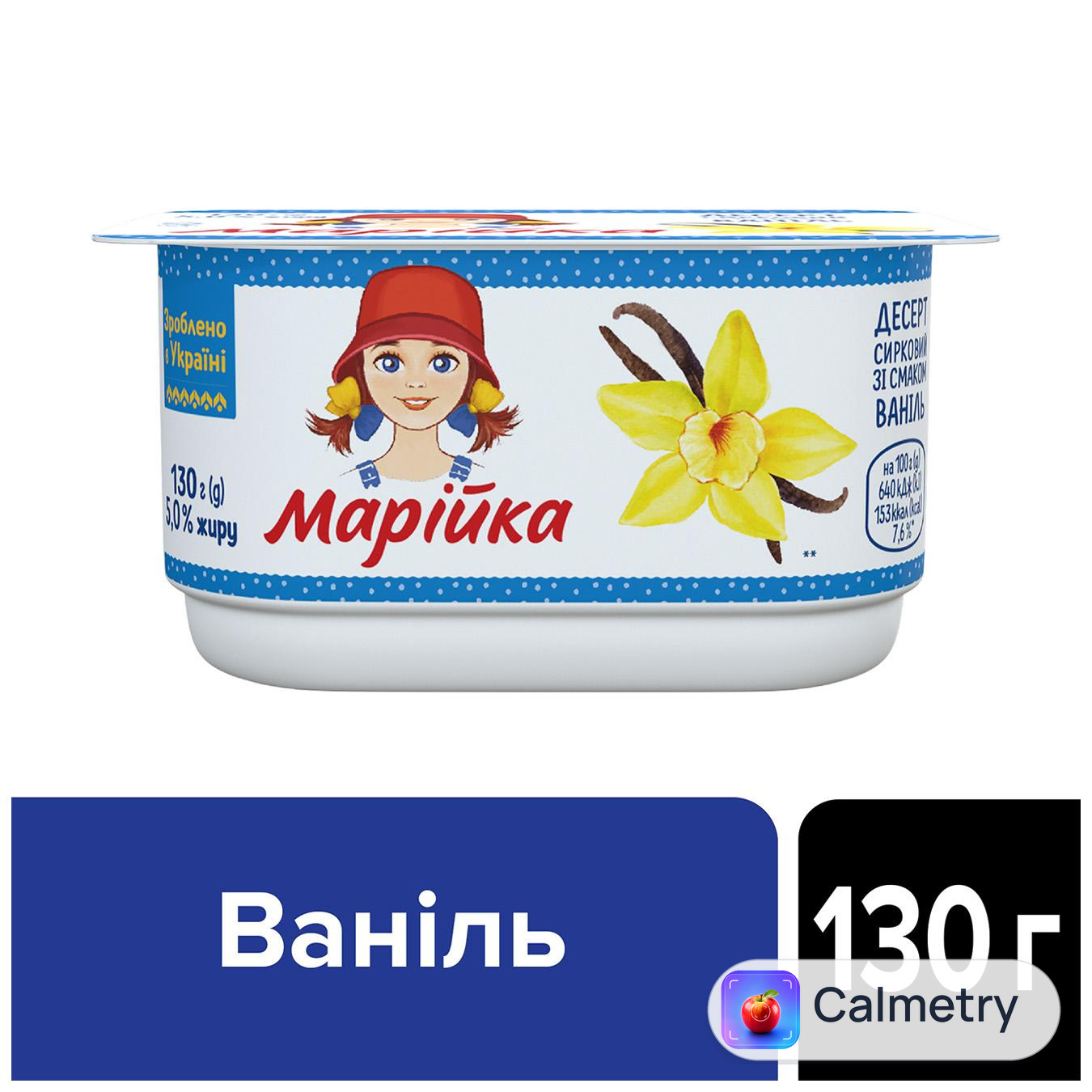 Десерт сирковий Марійка Ваніль 5% 130г — фото продукту