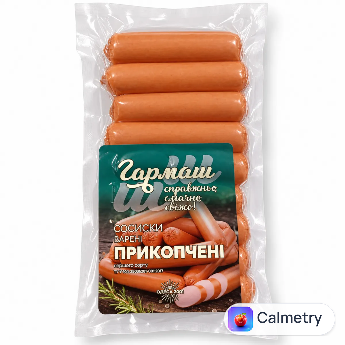 Сосиски «Гармаш» прикопчені п/а 1-й ґатунок