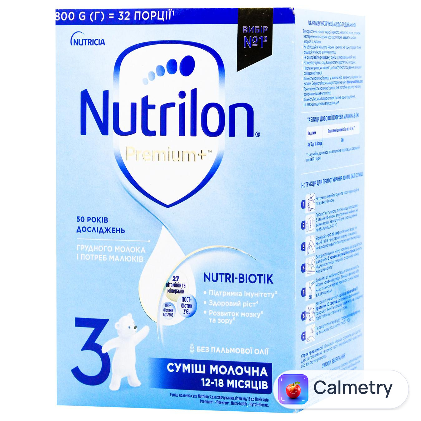 Суміш молочна суха Nutrilon Premium+ 3 для дітей з 12 місяців 800г